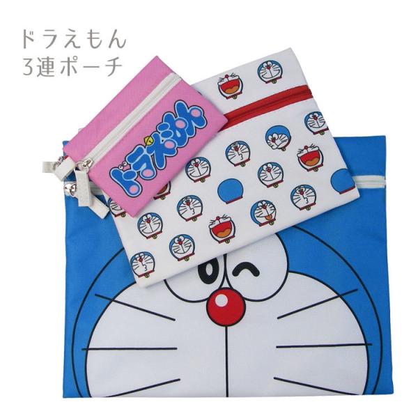 ドラえもん 3連ポーチ ポーチ フラットポーチ セット Dran 103 クークーベベ 通販 Yahoo ショッピング