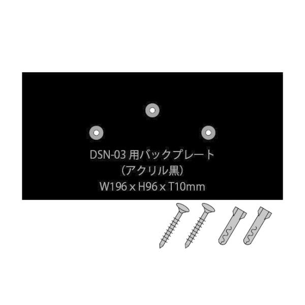 �o�b�N�v���[�g �^�C���\�D DSN-03��p�T�C�Y�@W196xH96mm