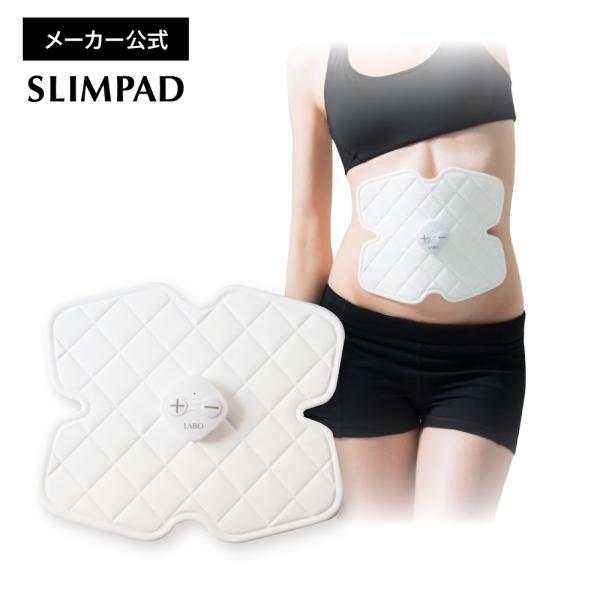 メーカー直販】スリムパッドコア SLIMPAD CORE【送料無料・1年保証 