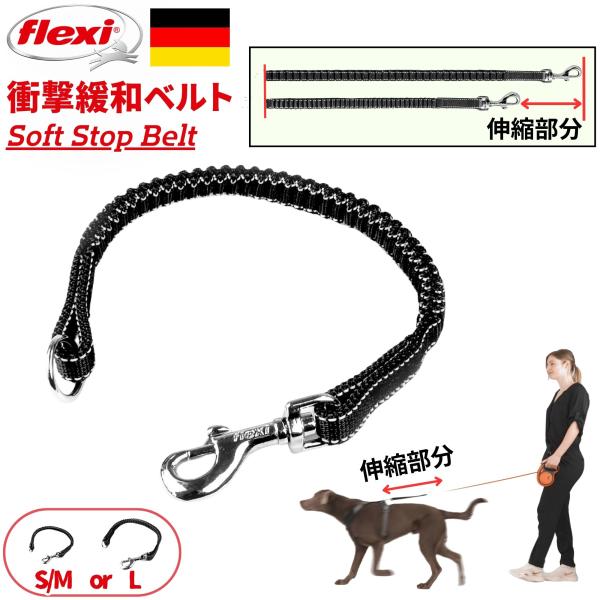 バディベルト3号　フレキシリード3m flexi フレキシリード 3m 超小型犬 伸縮リード ニュー