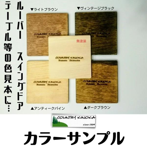 この商品はカラーサンプルご依頼用ページです。お好きなカラーを２種お選びください。画像はお客様からいただいたテーブルのお写真は、参考画像です。修正材やつき板とは違う木そのものの木目を生かした100%無垢木材の天板を製作いたします。