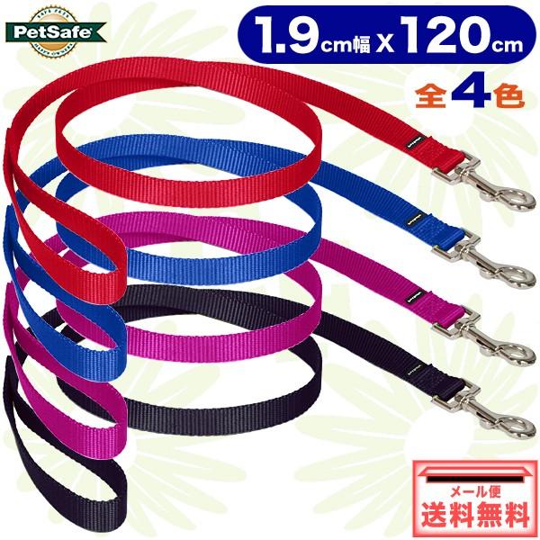 1 9cm幅 X 1cm Petsafe社ナイロンリード ペットセーフのプレミアリード メール便送料無料 Ps Ld34 4 Country Field 通販 Yahoo ショッピング