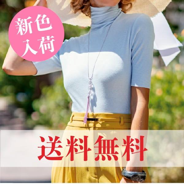 天使の綿シフォン ハイネック5分袖 : coup - 通販 - Yahoo!ショッピング