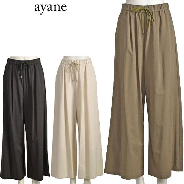 ayane アヤン ワイド パンツ レディース 裾スリット 美脚 エクリュ
