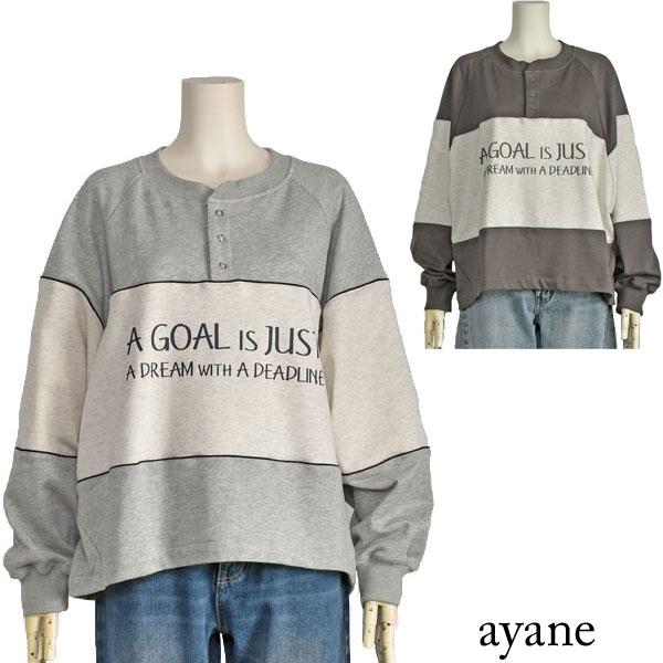 ayaneビッグトレーナー