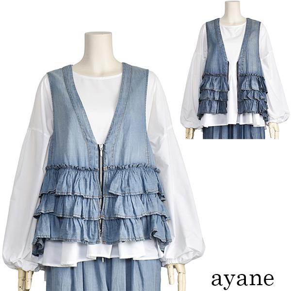 ayane アヤン シアー デニム フリル ベスト ジレ レディース 前開き