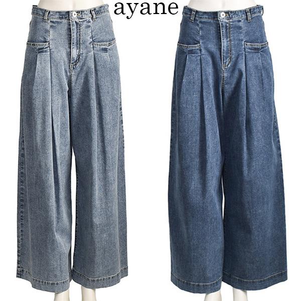 ayane アヤン デニム タック ワイド パンツ レディース 脚長 ブリーチ