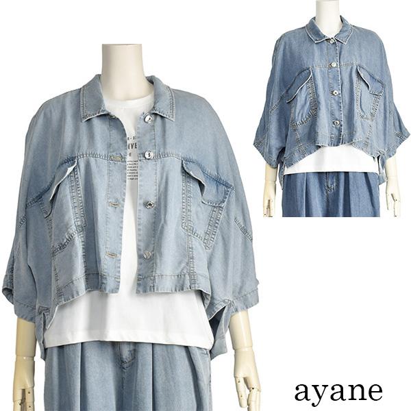 ayane アヤン テンセル デニム シャツ ジャケット レディース 五分袖 
