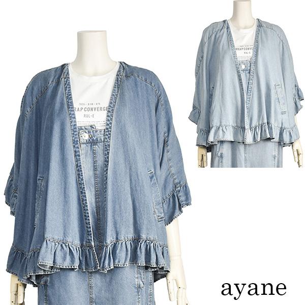 ayane アヤン テンセル デニム ポンチョ レディース 夏 ブリーチ