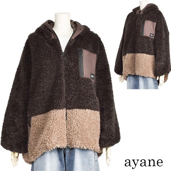 ayane アヤン ボア ジャケット レディース バイカラー ゆったり ロング