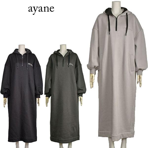 ayane パーカー ワンピース 裏起毛 レディース ロング ゆったり