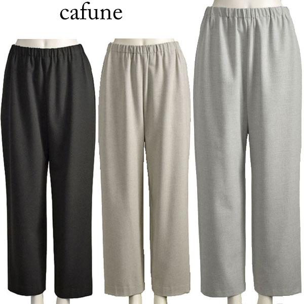 Cafune 起毛 ゆる テーパードパンツ レディース cafune ウエストゴム 