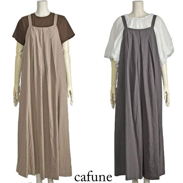 Cafune（カフネ） オールインワン レディース 初秋 ワイド パンツ 