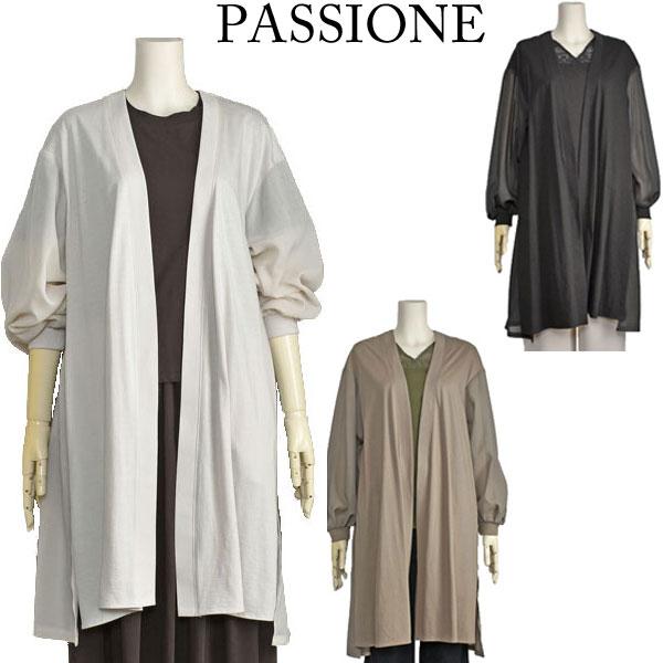 PASSIONE（パシオーネ） ロング カーディガン レディース ベージュ 
