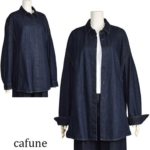 cafune カフネ デニム オーバーシャツ ジャケット Cafune（カフネ） デニム シャツ ジャケット レディース ロング 長袖