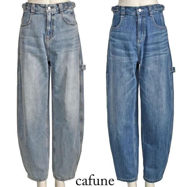 Cafune（カフネ） ペインター ジーンズ デニム レディース ゆったり