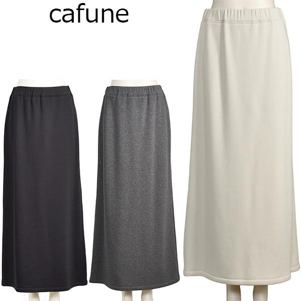 Cafune（カフネ） 裏起毛 バックフレア スカート ロング ウエストゴム 