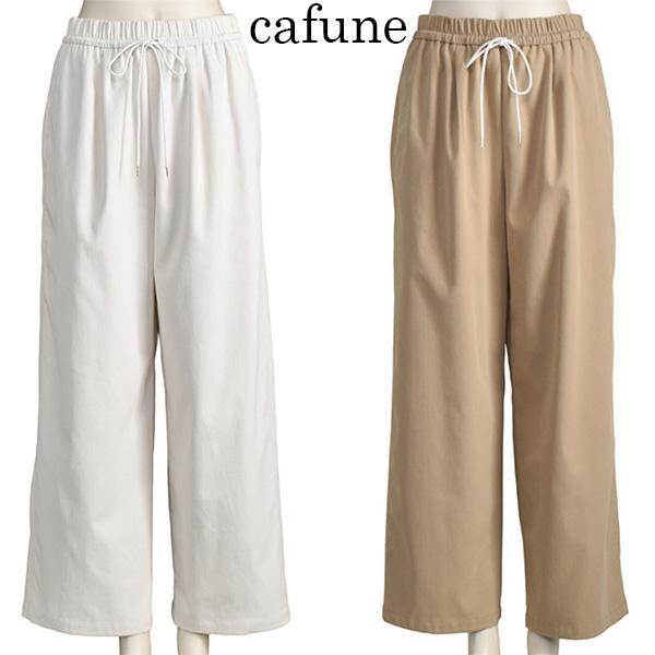 Cafune（カフネ） ワイド パンツ レディース コットン風 ポリエステル