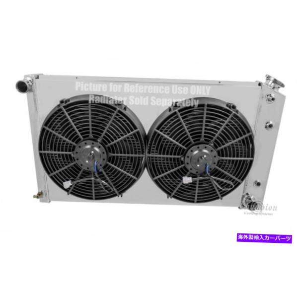 インパラ　アルミラジエター　電動ファンATクーラー付き　ローライダー ハイドロ impalaサクッとアルミラジエターに交換。ついでに薄型の電動