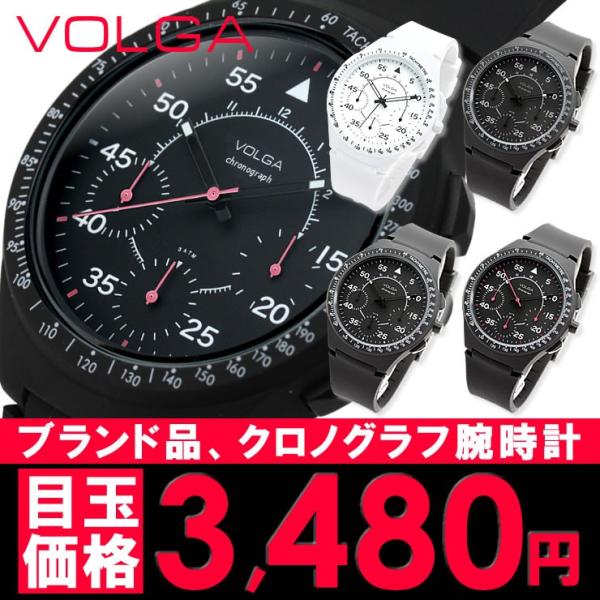 腕時計 メンズ レディース クロノグラフ 時計