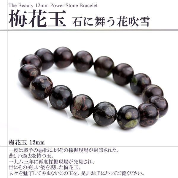 ブレスレット 天然石 梅花玉 パワーストーン 12mm Baikagyoku001 Lad Weather ラドウェザー 公式 通販 Yahoo ショッピング