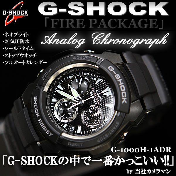 Gショック ジーショック G-SHOCK クロノグラフ腕時計 G-1000H-1 ジーショック g-shock