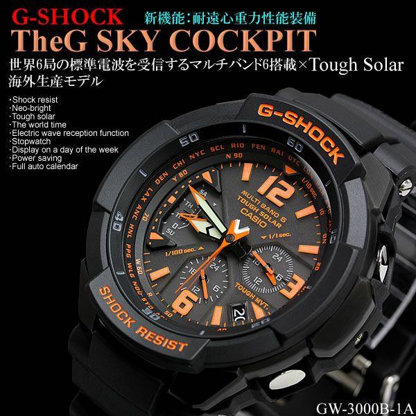 電波 ソーラー 腕時計 メンズ カシオ スカイコックピット G-SHOCK Gショック ジーショック GW-3000B-1 /【Buyee】  