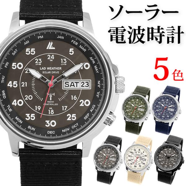 腕時計 メンズ 電波ソーラー腕時計 電波時計 ソーラー 電波 時計 Buyee Buyee 日本の通販商品 オークションの代理入札 代理購入
