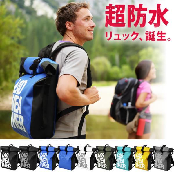 防水リュックの人気おすすめランキング選 レディース向けや完全防水も セレクト Gooランキング