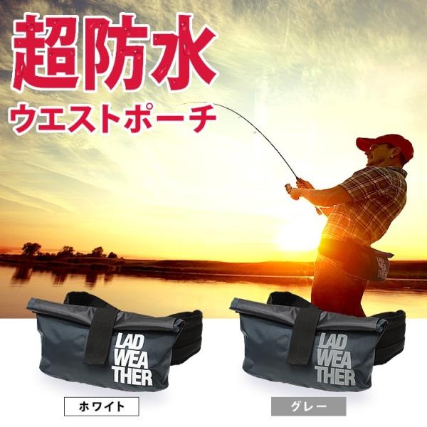 防水バッグ ウエストポーチ 破れにくいウエストバッグ アウトドア 釣り フィッシングに