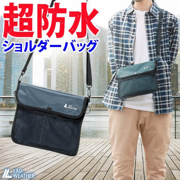 サコッシュ 水をぶっかけても濡れない 防水バッグ ショルダーバッグ 災害 防災 通勤 通学バッグ メンズ レディース