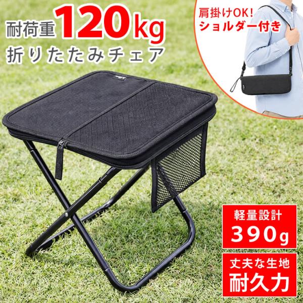 折りたたみ椅子 軽量 キャンプ 椅子 おりたたみ 折り畳み椅子 携帯椅子 防災 折りたたみイス 折りたたみいす 軽い 小型 チェア コンパクト アウトドア 運動会