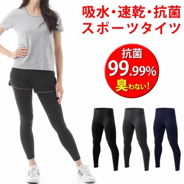 ● 抗菌 防臭で汗をかいても臭わない！臭いの発生を根本原因からブロックすることで、汗をかいても、運動時も、いつでも清潔に。一般財団法人　カケンテストセンターの検査の結果、抗菌活性値が5.8。菌が99.9％死滅している事を表しています。このイ...