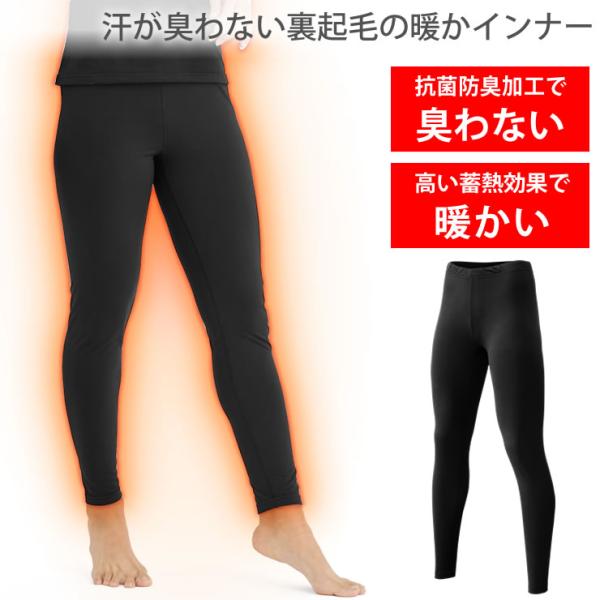インナー インナーパンツ レディース 裏起毛で暖かい 抗菌 防臭 厚手 蓄熱 肌着 下着 ステテコ タイツ レギンス あったか インナーパンツ