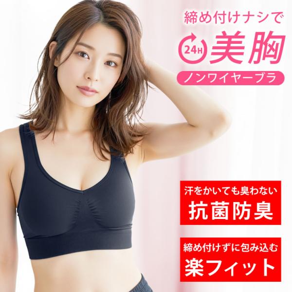 ナイトブラ スポーツブラ ブラジャー ノンワイヤー ブラ スポブラ 下着 脇高 速乾 育乳ナイトブラ 揺れない ルームウェア ヨガウェア 大人 昼兼用ナイトブラ