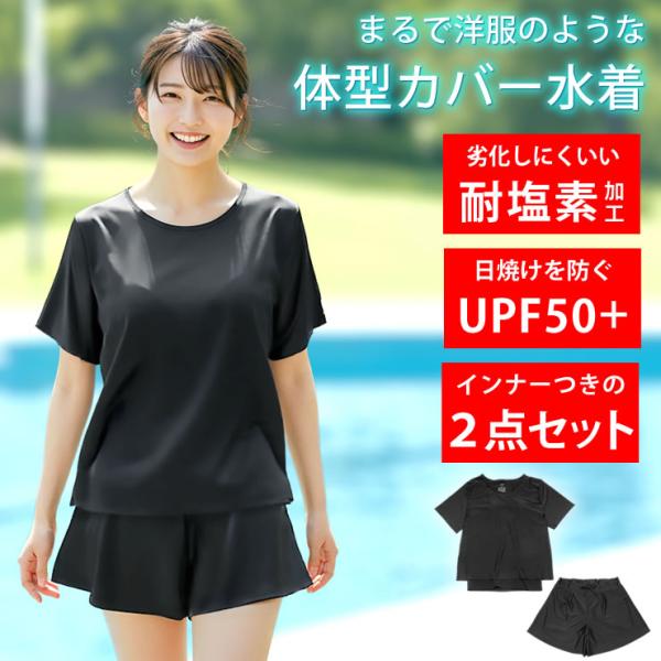 【プチトマト】レディース 水着 RA 　Ｌサイズ新品•未使用 レディース 体型補正 体型カバー 大きいサイズ フィットネス 水着
