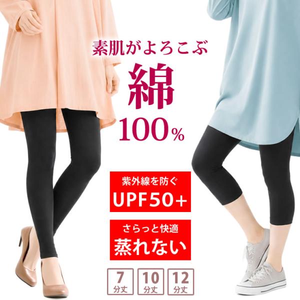 綿100％ レギンス レディース ルームウェア 旅行 登山 インナー スパッツ ラッシュガードレギンス 虫除け ヨガ 足 冷え対策 大きいサイズ 冬 綿レギンス 防寒