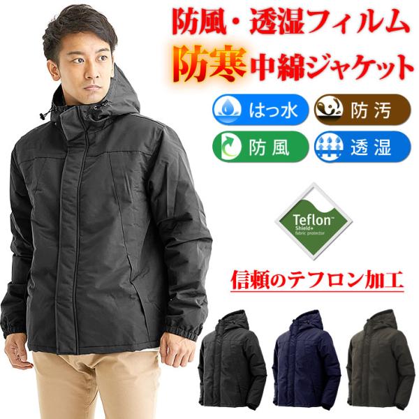 マウンテンパーカー ジャケット メンズ 防寒着 防寒 ジャンパー 男性 登山 服 冬 暖かい