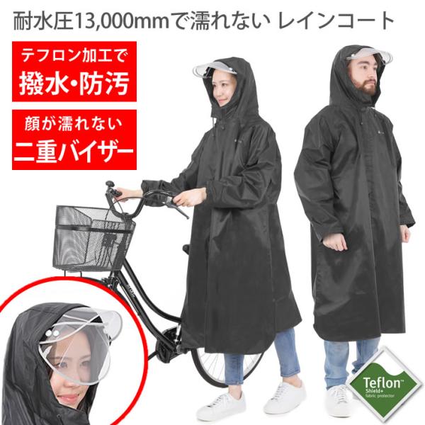 レインコート 自転車 カッパ テフロン加工 超撥水で汚れにくい レインポンチョ メンズ レディース レインコート ポンチョ リュック対応 レインコート 雨合羽