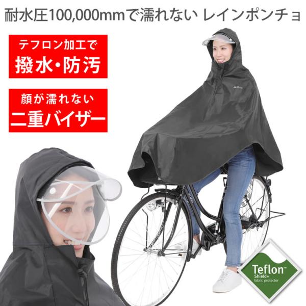 アウトドアブランドのラドウェザー から、自転車用レインポンチョが登場!驚異の耐水圧100,000mmで、土砂降りでもしっかり防水。さらにフライパンでもおなじみのテフロン加工により、水も汚れも弾いてお手入れ簡単。バイザーは2way仕様で、顔を...
