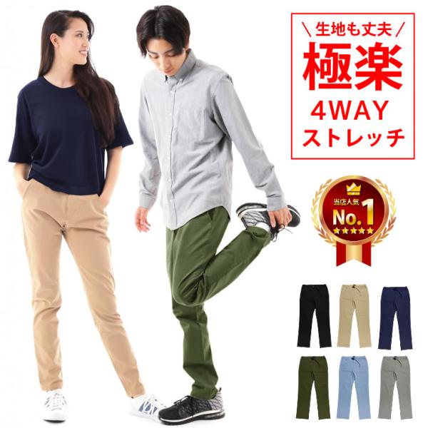 チノパン メンズ クライミングパンツ ズボン 登山 パンツ アウトドア トレッキングパンツ ストレッチ