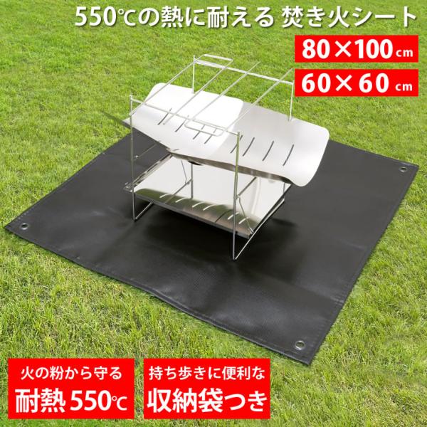 焚き火シート 焚き火台シート 黒 シリコン加工で滑らかな手触り 焚火 焚き火 焚火台 シート ソロ キャンプ キャンプ用品 キャンプギア アウトドア 登山