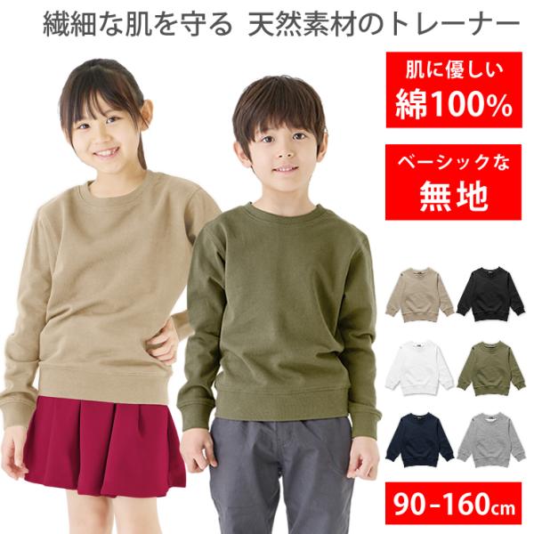 ラッキー様　スウェット　トレーナー　ノバチェック　子供　130 裏毛キルトミックストレーナー（スウェット・トレーナー