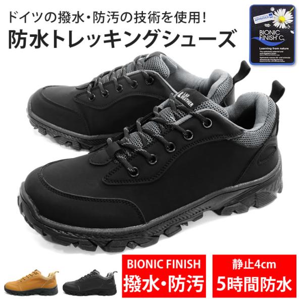 LAD WEATHER トレッキングシューズ 登山靴 防水 スニーカー LAD WEATHER トレッキングシューズ 登山靴 防水 スニーカー