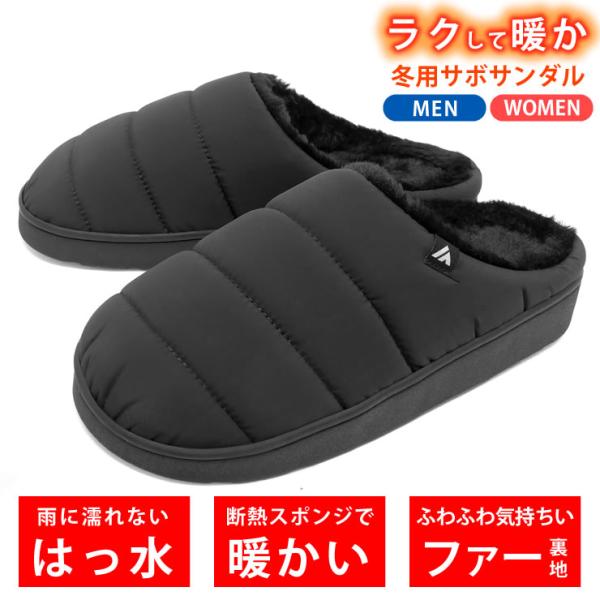 サンダル メンズ レディース 冬 スリッパ スリッポン 冬用サンダル サボサンダル ルームシューズ 防寒グッズ 外履き 室内履き あったか ベランダ モコモコ