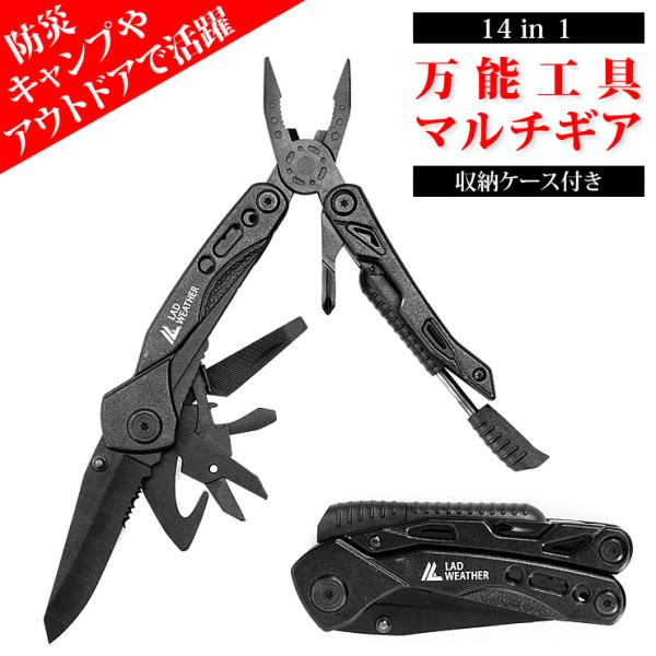 マルチツール 万能ナイフ サバイバルナイフ 防災グッズ 十徳ナイフ サバイバルグッズ アウトドア キャンプ用品 マルチツール