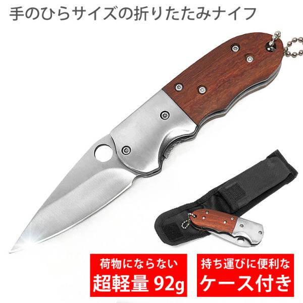 ナイフ キャンプ ナイフ サバイバルナイフ 超コンパクト 折りたたみナイフ キャンプ用品 登山用品 ...