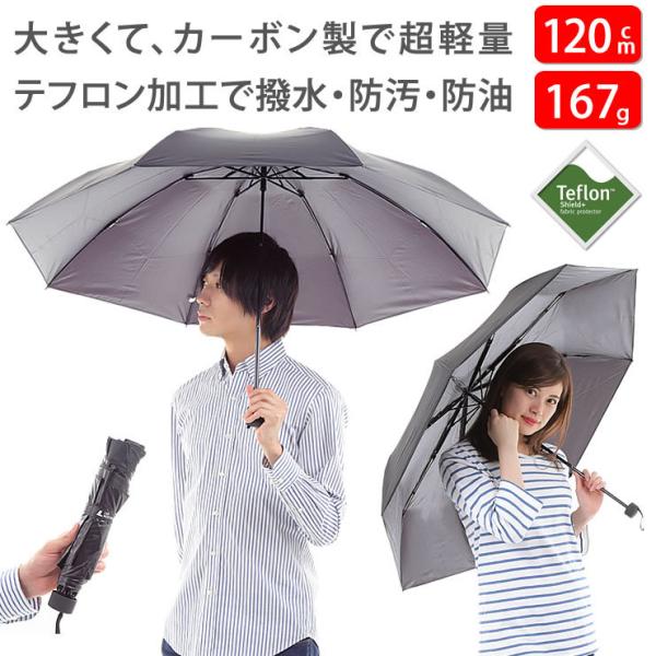折りたたみ傘 メンズ レディース 大きくて、カーボン製で超軽量 折りたたみ 傘 大きい 雨傘 軽量 折れない 風に強い 折り畳み傘