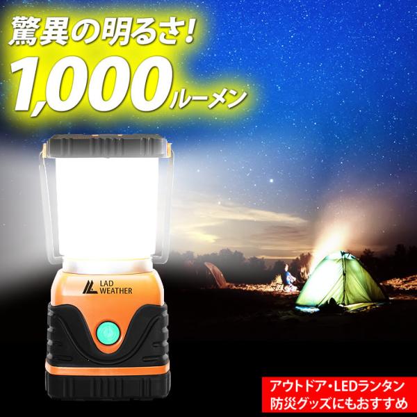 超輝度 LED ランタン キャンプ アウトドア 登山 LEDランタン LEDライト 防災グッズ ランタン LEDランタン