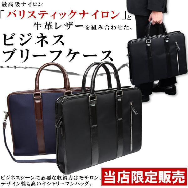 ビジネスバッグ メンズ 人気 ブリーフケース バッグ ビジネス